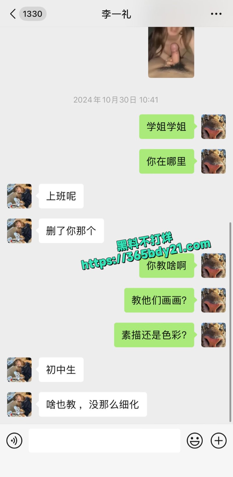 河北师范大学大三美院学生黄鑫明301