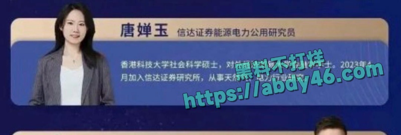左前明猥亵女下属 14