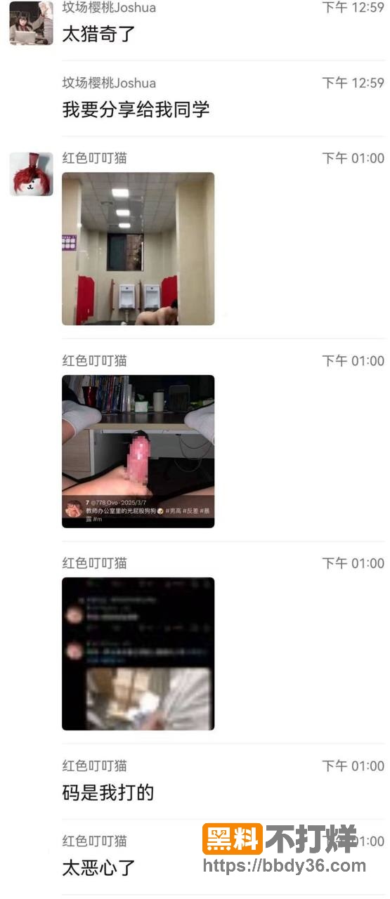 爆料16
