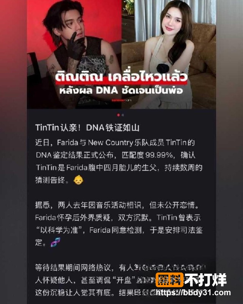 泰国男团偶像廷廷搞大女星肚子26