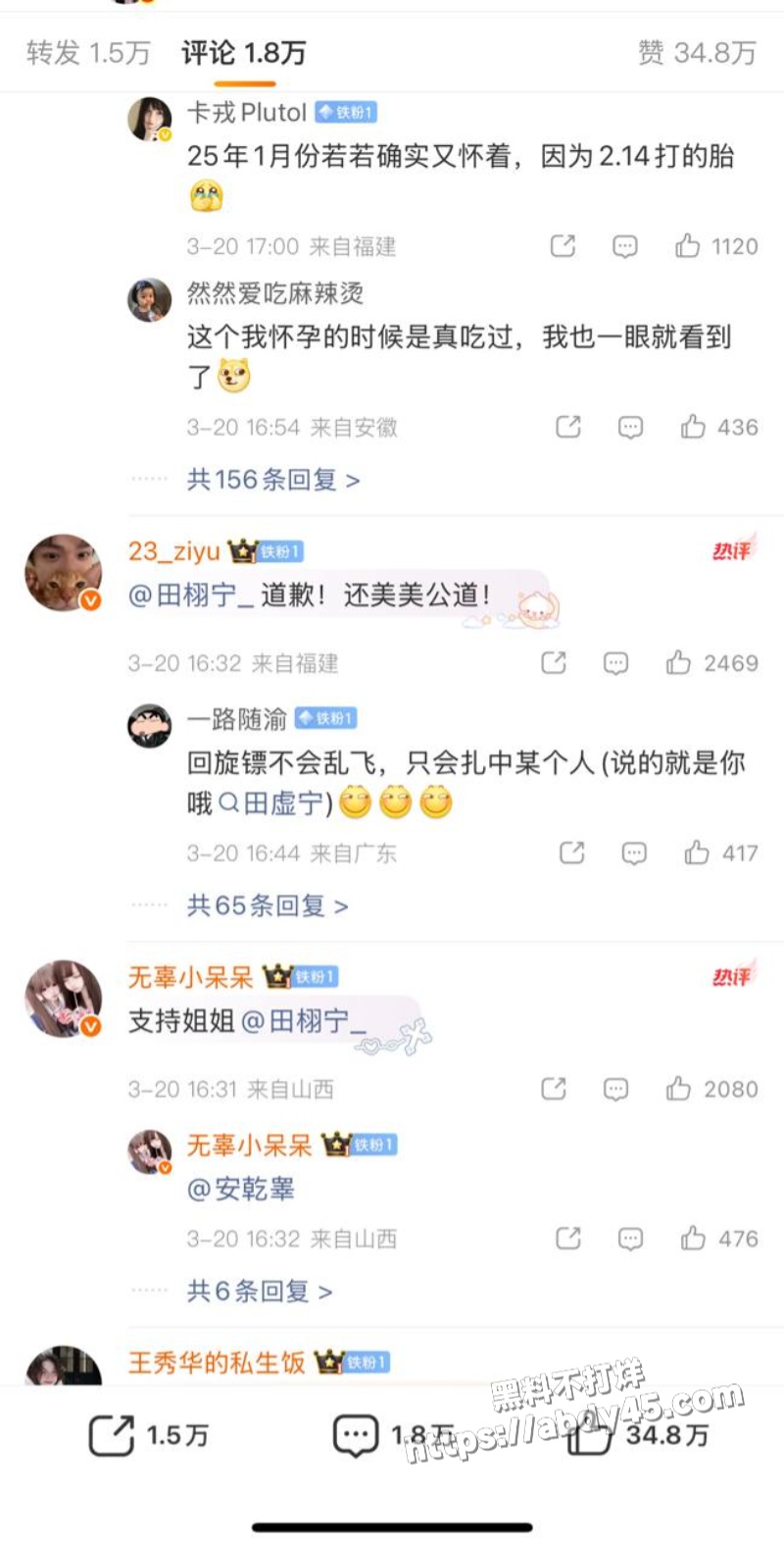 九成美连环开锤田栩宁1
