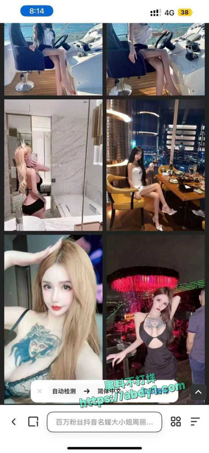 网传顶级网红周丽珊被柬埔寨园区绑架 8