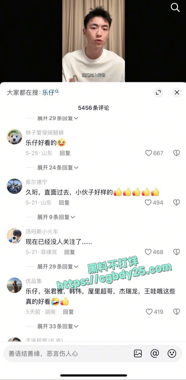 网红李久珩不雅视频被泄漏4