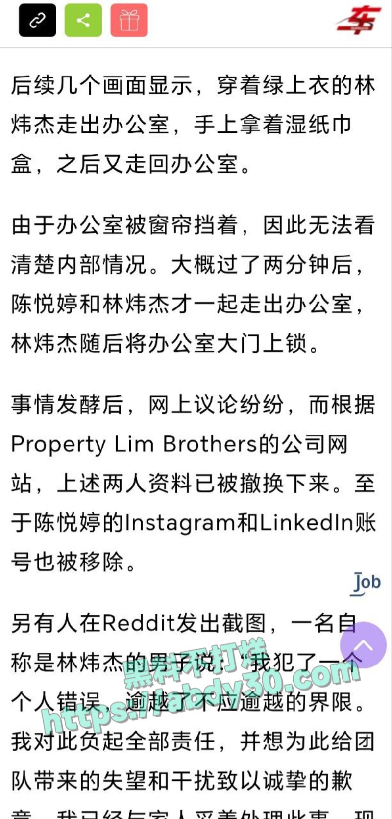 新加坡最新大瓜graycetan与房地产CEO办公室偷情被爆光15