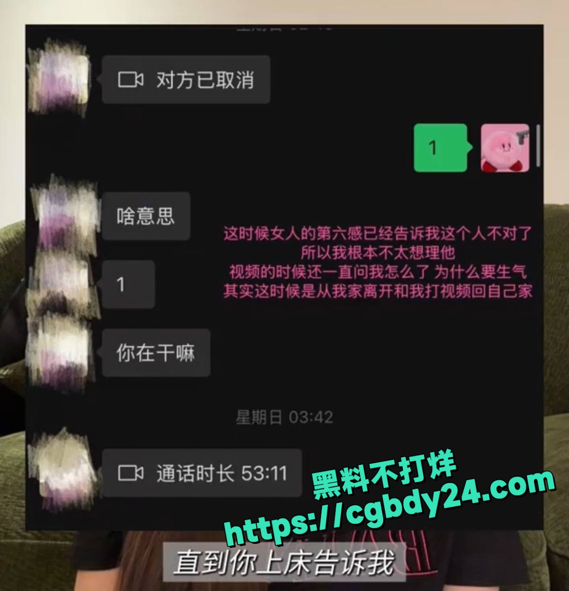 抖音百万网红 Yuri瑞哥怒曝男友陈观宇 不仅劈腿还带小三回家操