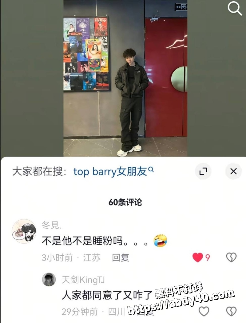 女主爆料说唱歌手TopBarry睡粉丝38