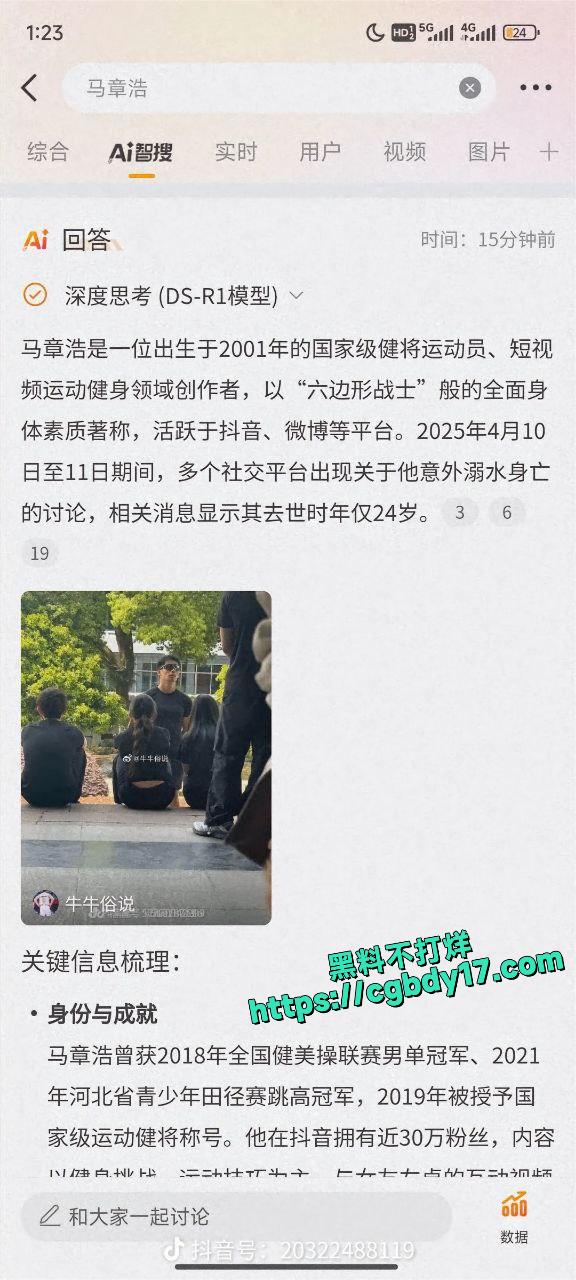 抖音百万粉丝网红马章浩5