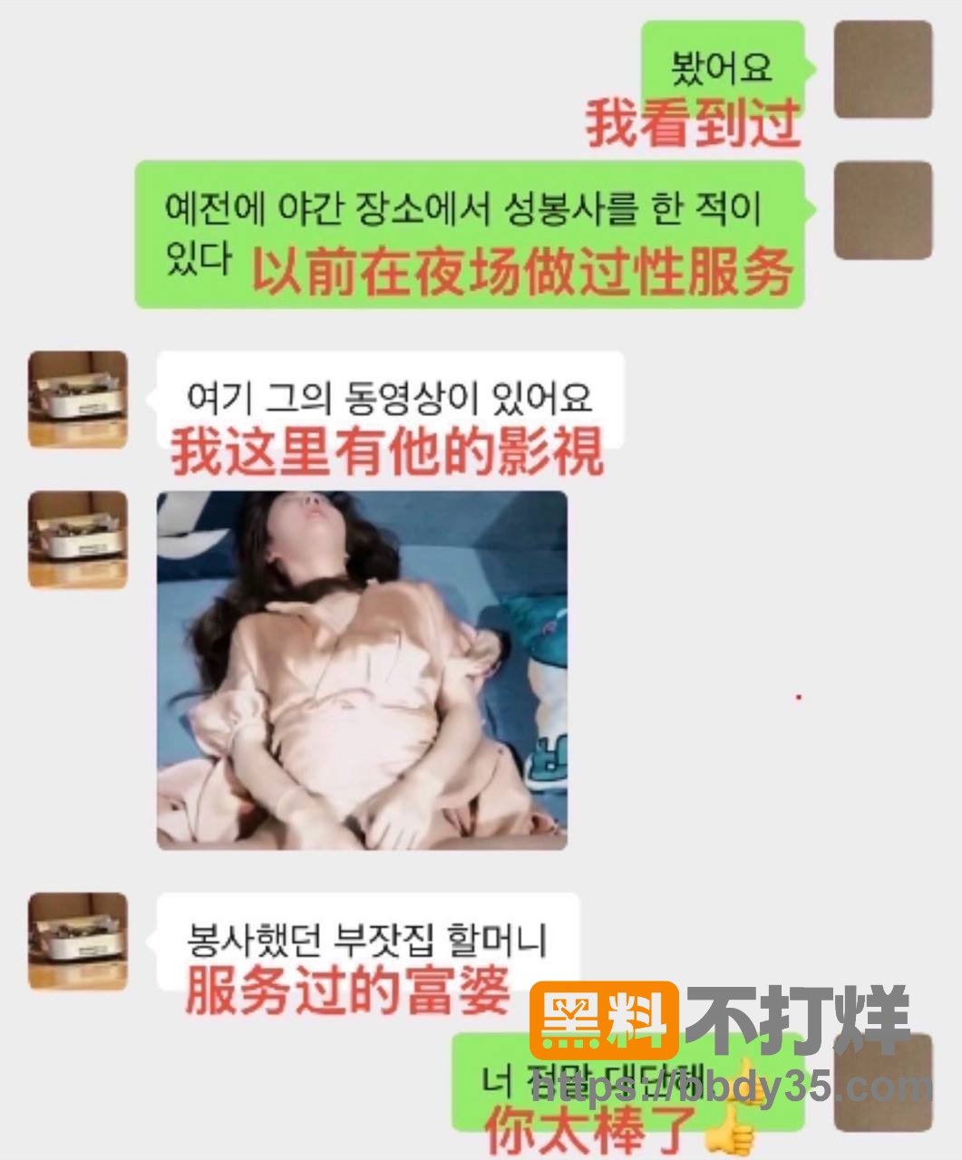 爆料27