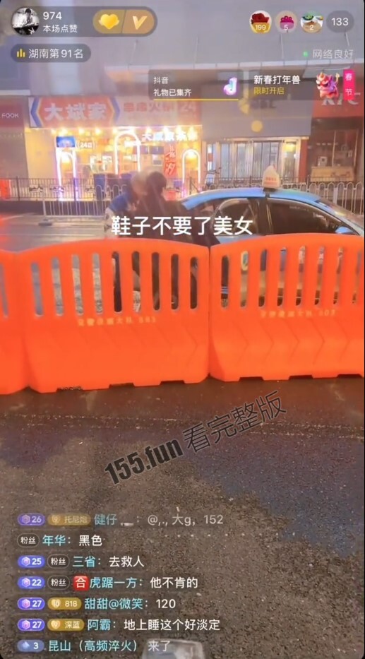 屏幕截图 20230124 140832