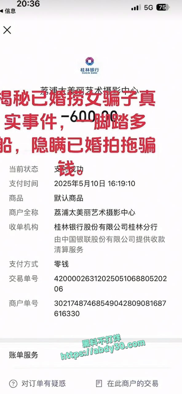 当代潘金莲郑钰婷被曝光 29