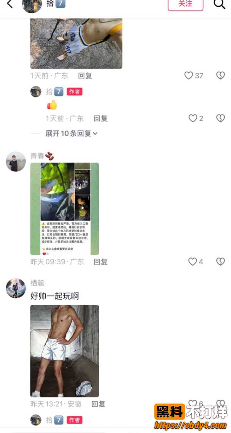 深圳雅宝山一群gay 1
