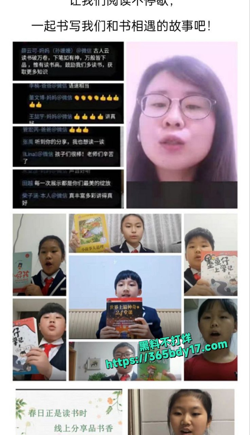小学班主任王培萍老师22