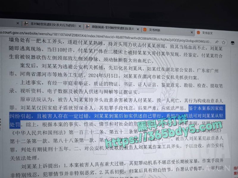 武汉大学诬女论文7