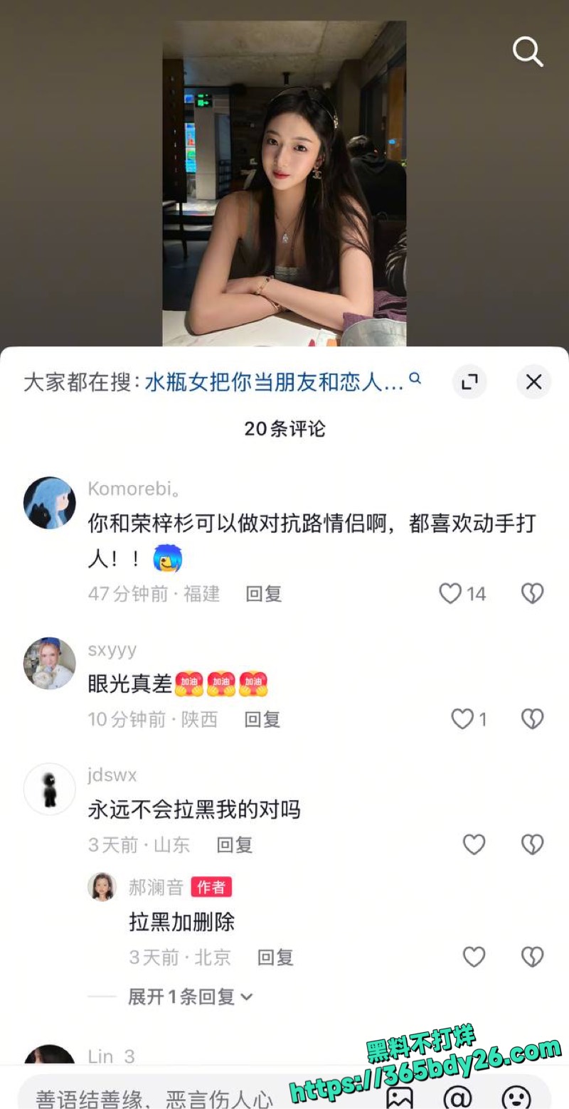 女友李禹熹曝光男演员荣梓杉家暴出轨2