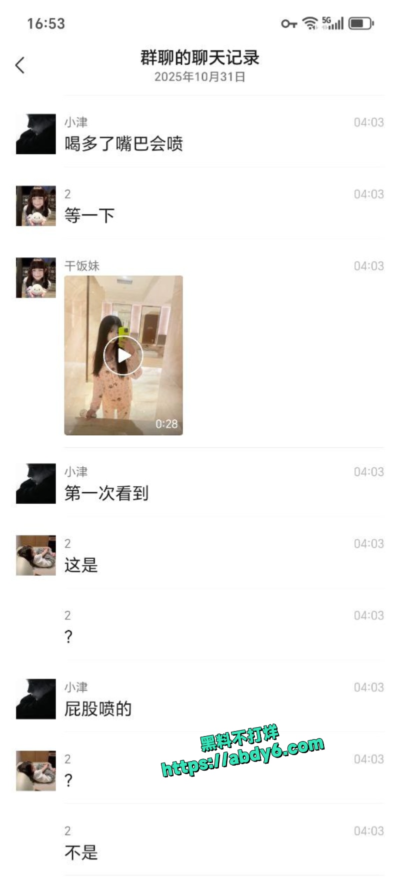 小仙女陈诗琪醉酒喷翔 4