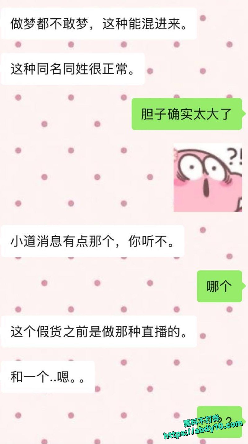 教授混进真大学诈骗数百万12