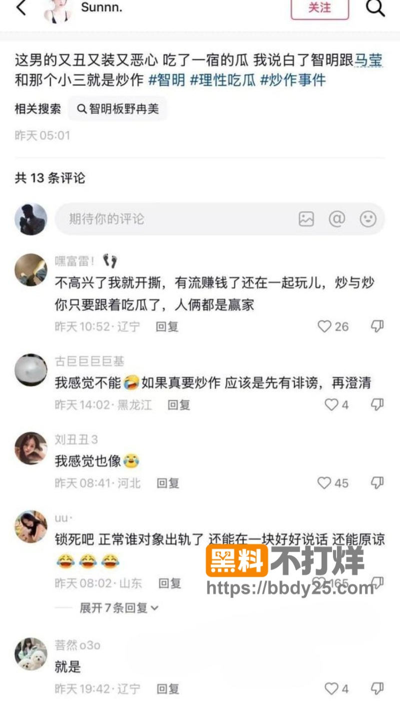抖音网红智明金包银系列创作者出轨25