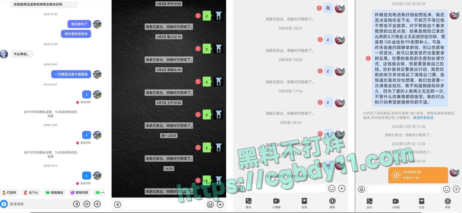 坐台小姐覃海美被男友55页PPT曝光2.jpg