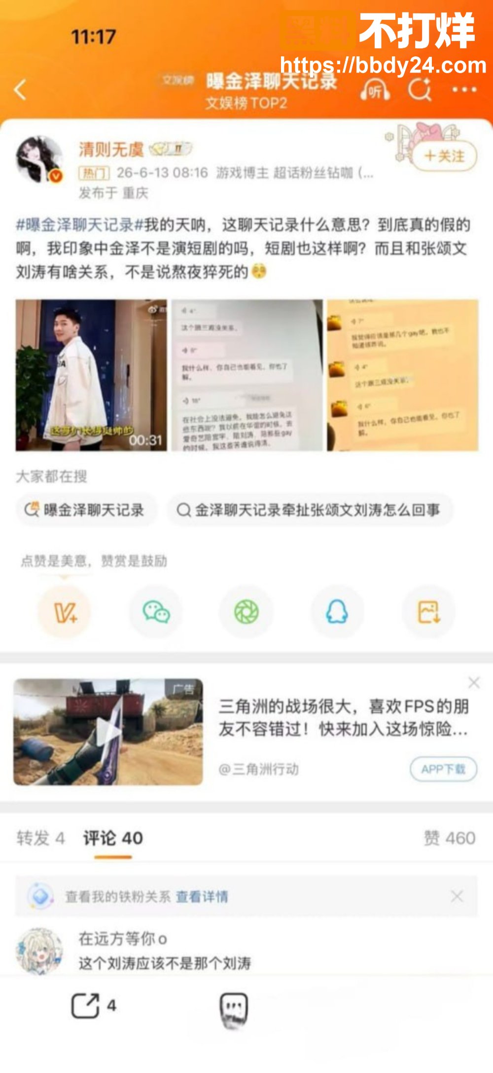 金泽在横店家中猝死