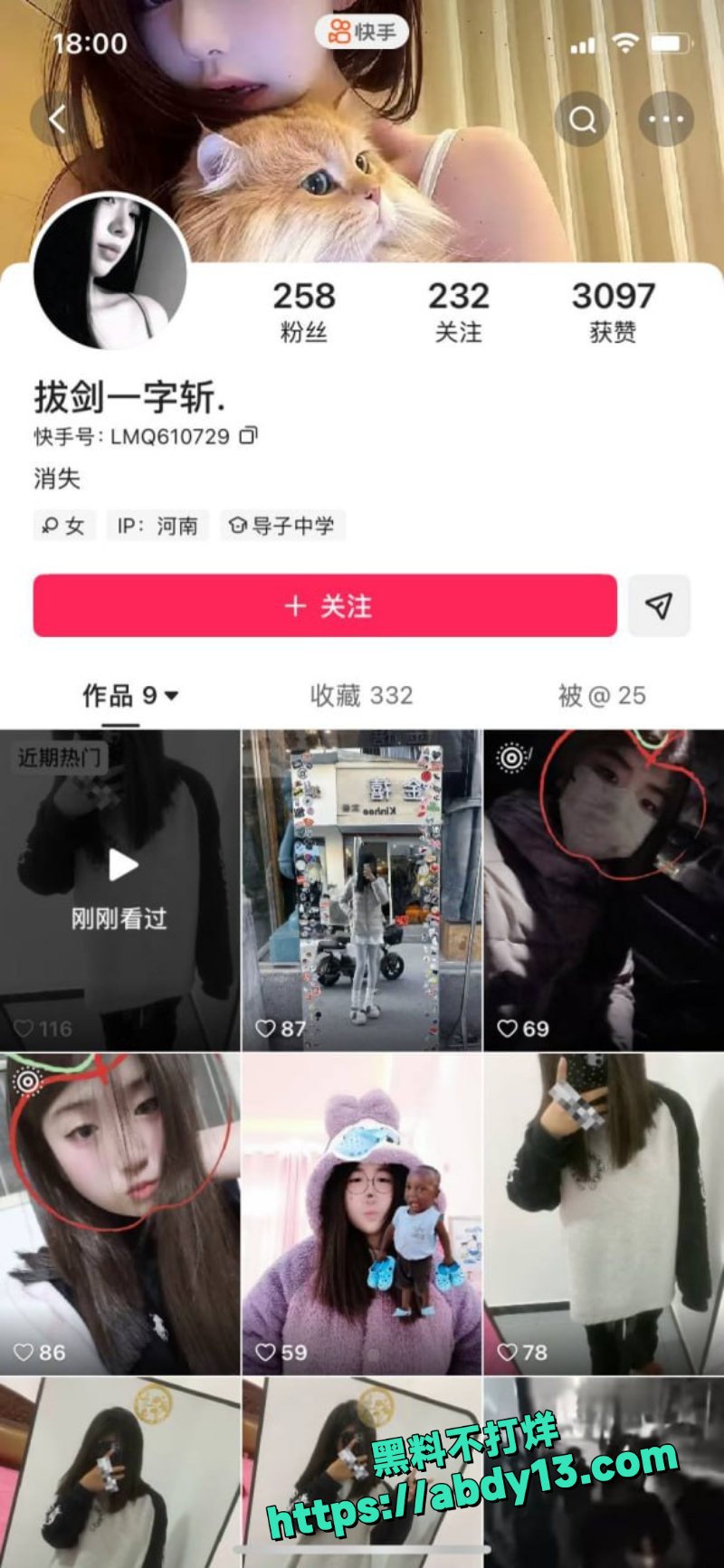 精神小妹 岳嘉美 霸凌事件1
