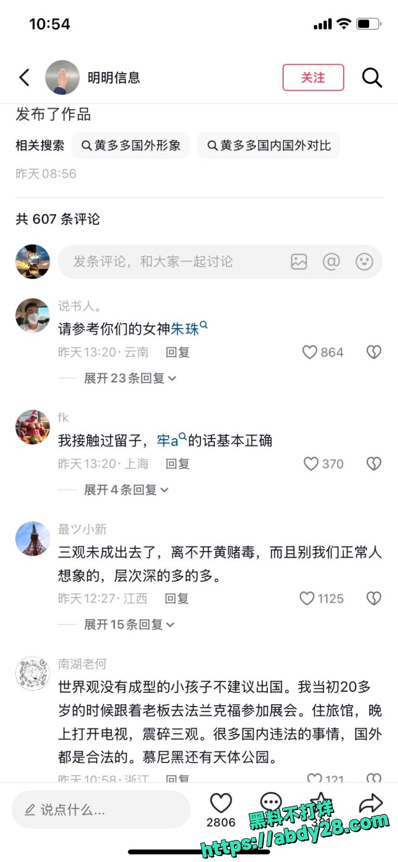 牢A爆料陪读妈妈三通一达25