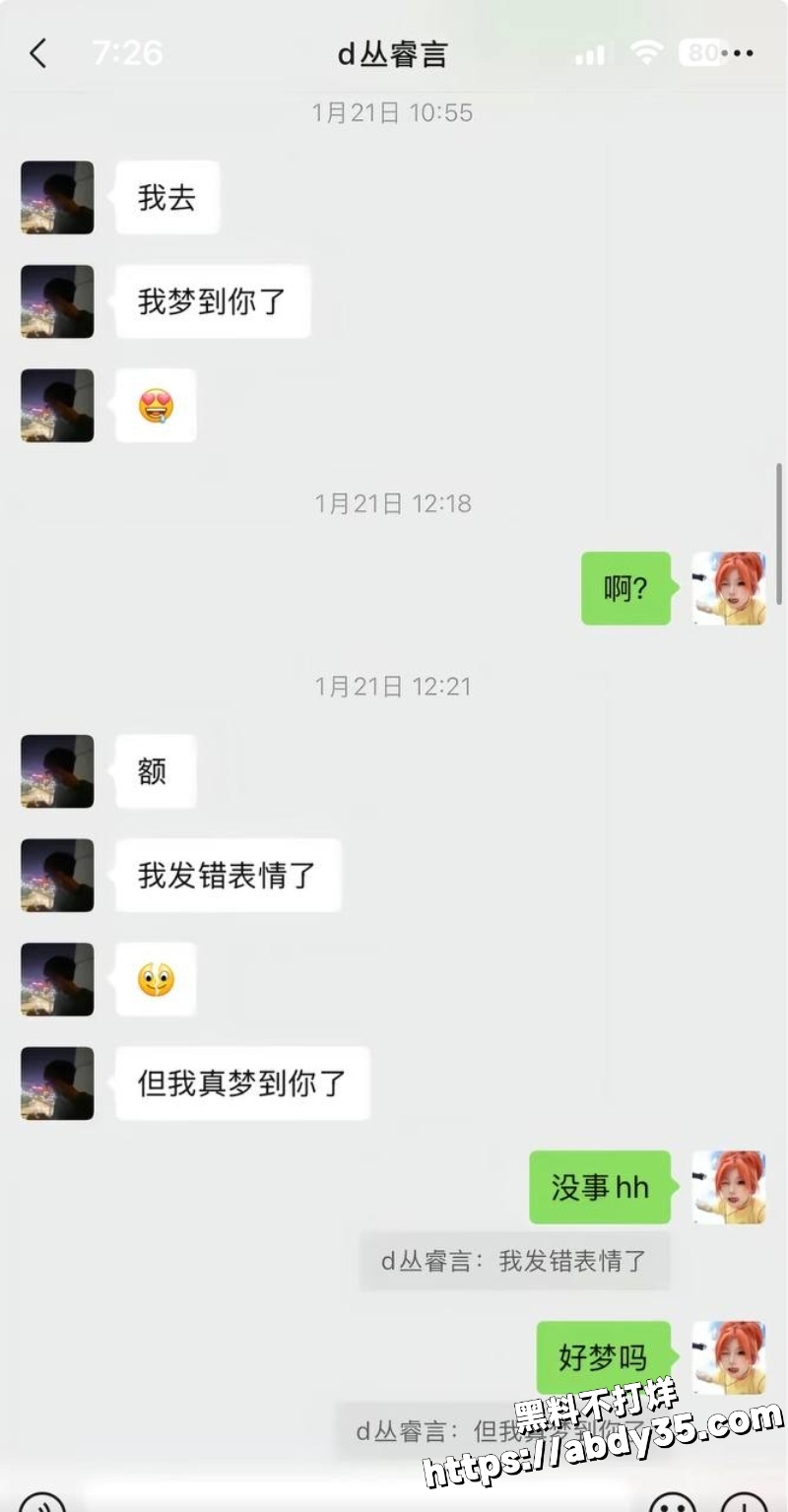 丛睿言出轨队友女友开房被拍41