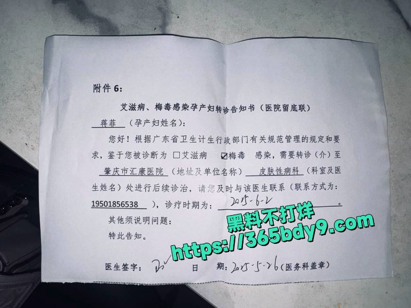 湖南衡阳蒋菲为了订单跟客户乱搞染上梅毒被曝光1