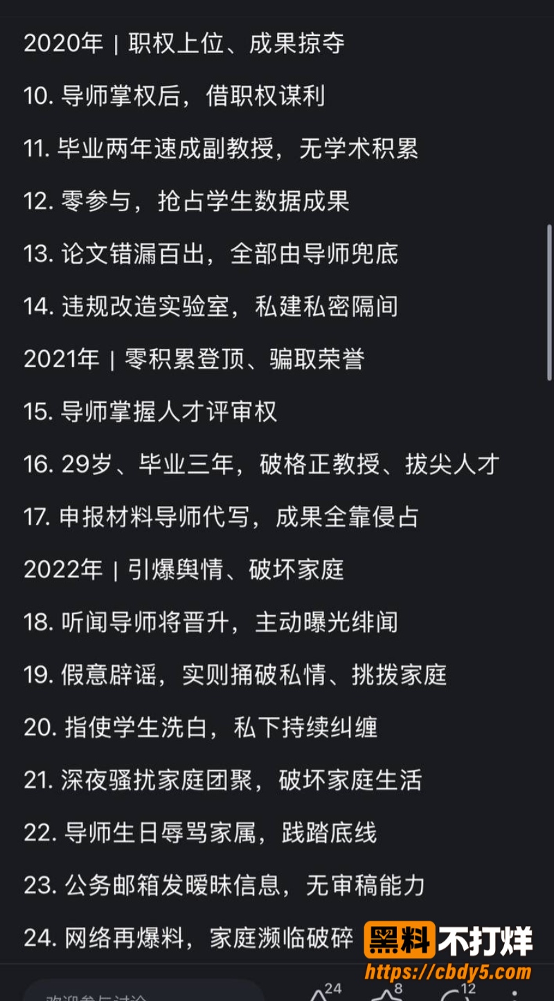 曾梦琪3