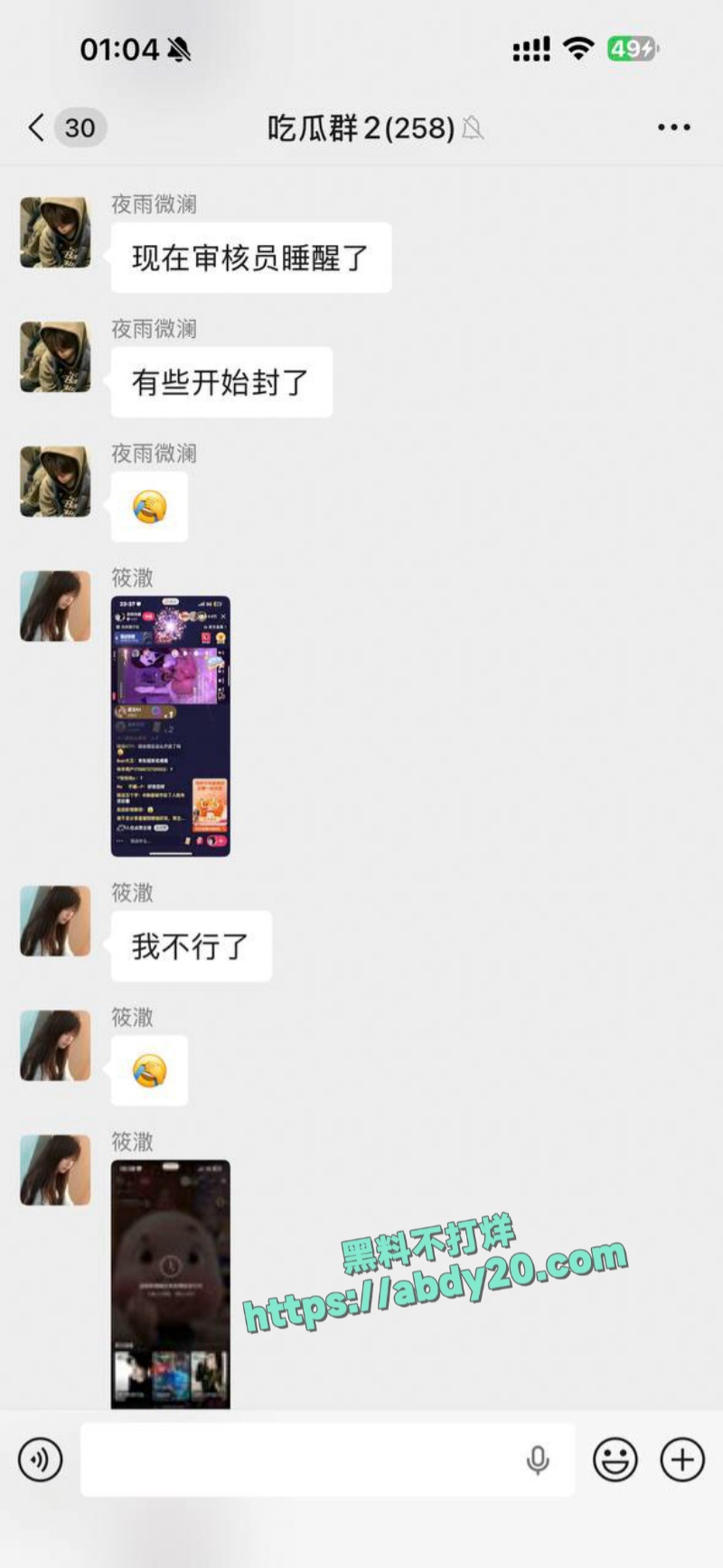 快手黄播事件热度不减 5