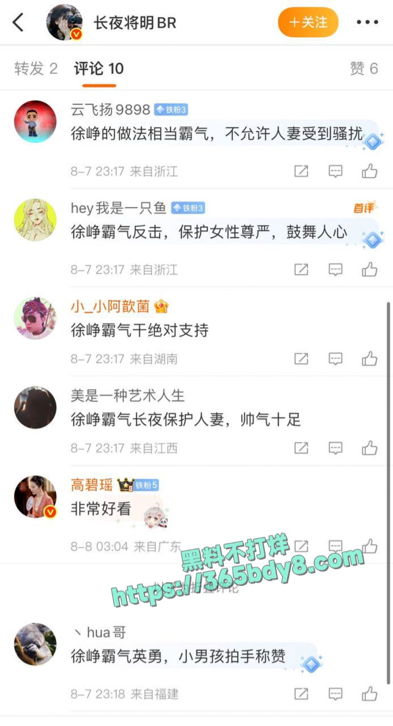 徐峥被曝骚扰人妻长期嫖娼猎艳13