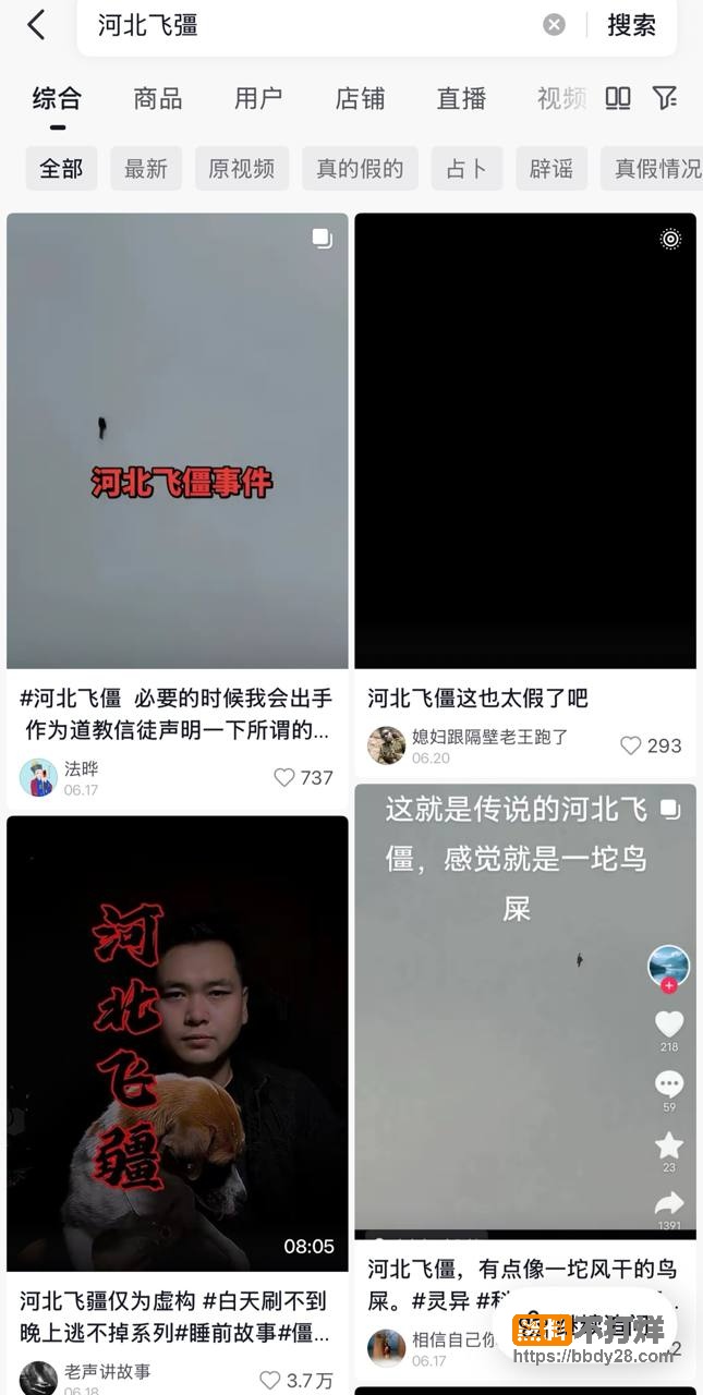河北飞僵1