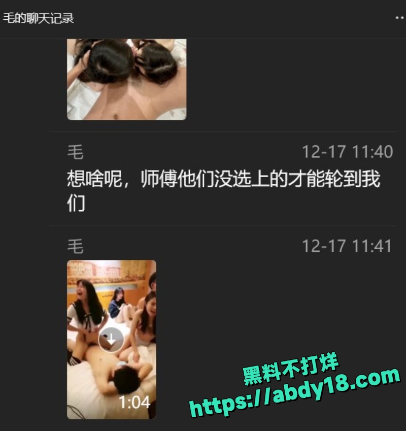 毛弟爆料刘二狗淫趴视频20