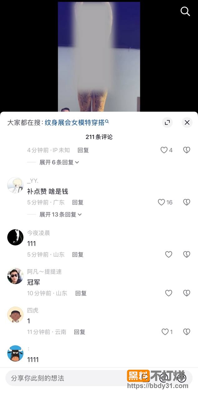 热搜4