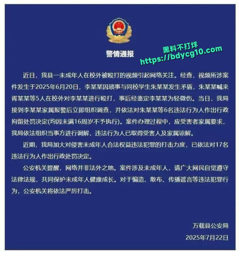 江西省万载县发生一起未成年人霸凌事件5
