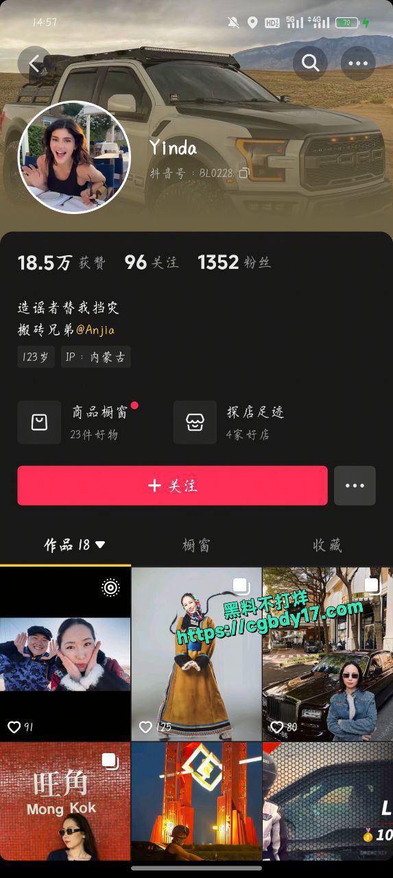 内蒙古锡林郭勒盟东乌旗拉布珠 后续0