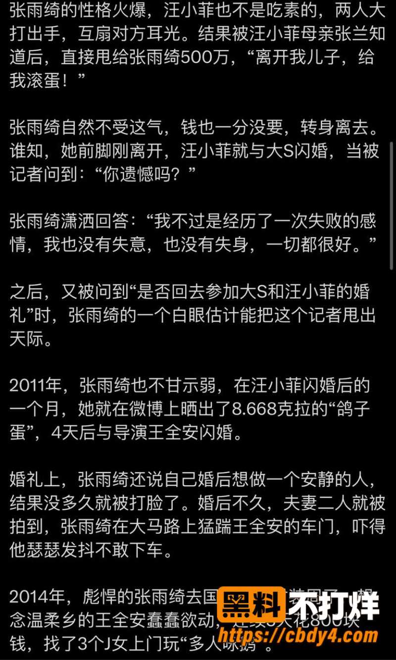 张雨绮代孕黑料 11