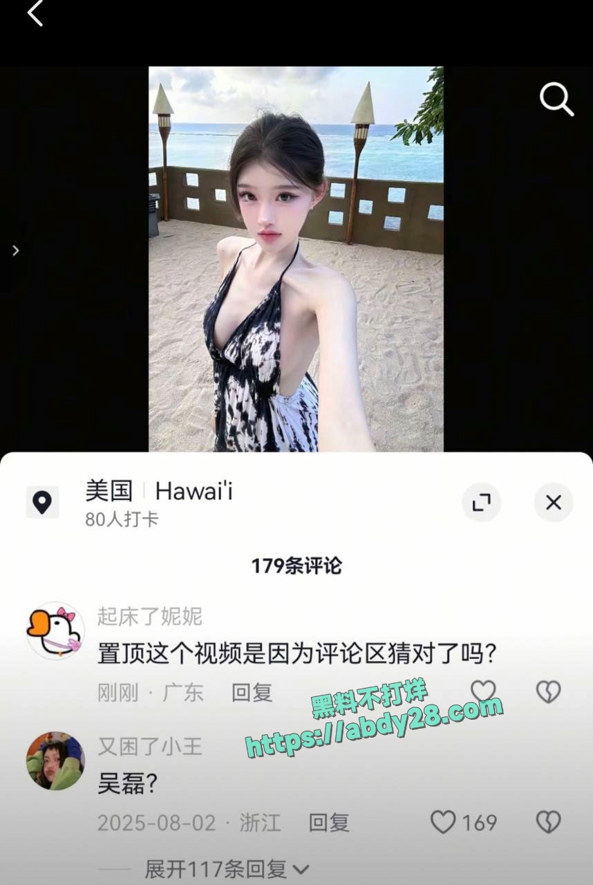 微博白珊珊出售吴磊性爱视频 9