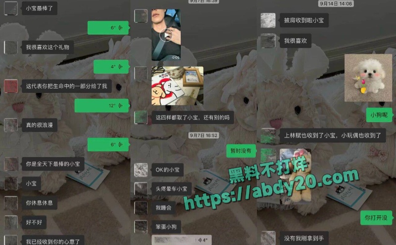 抖音网红小宋芋头官宣恋情翻车 28