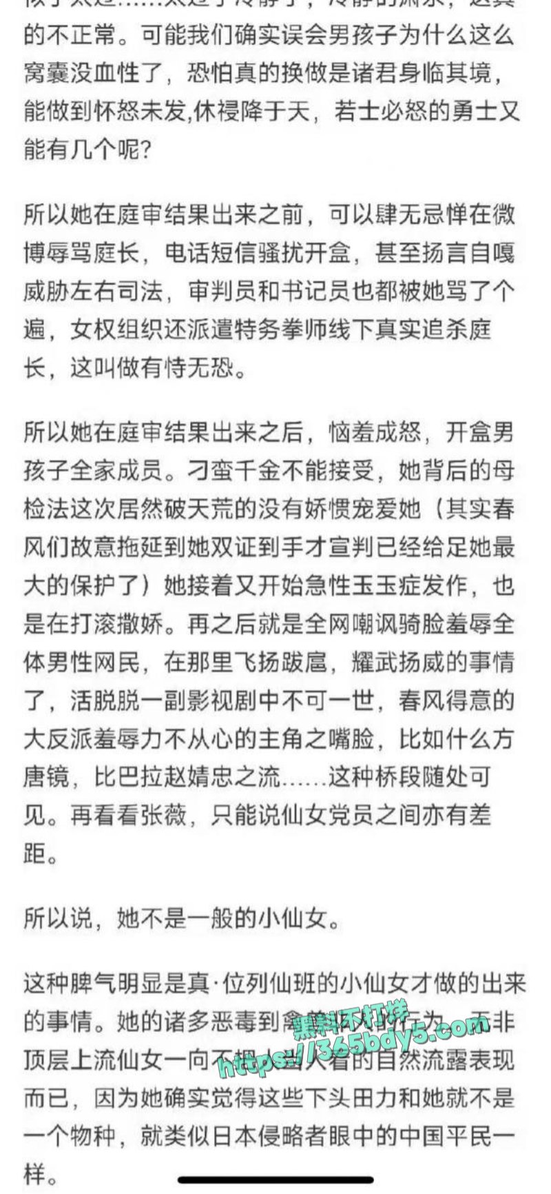 李然于心 揭武汉大学诬女论文抄袭7
