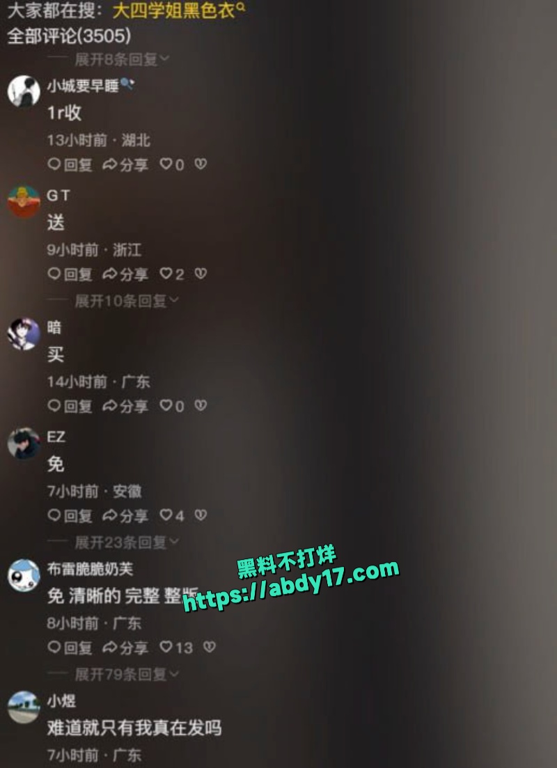 广东汕头荡妇出轨车震 7