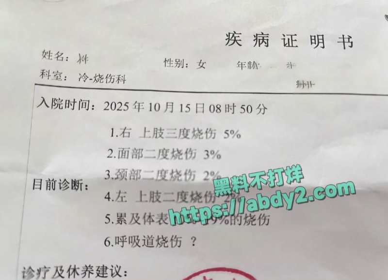 湖南永州女主播思思Alora遭伪装快递炸弹重伤后续 2