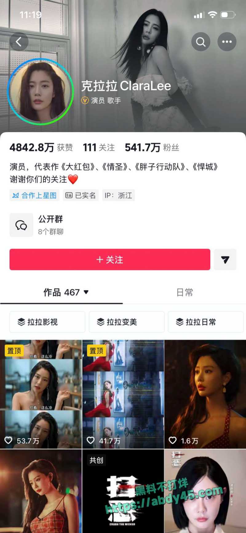 韩国女星克拉拉扫恶献身 2