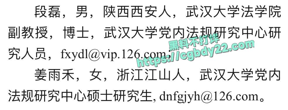武汉大学副教授段磊出轨多名学生24