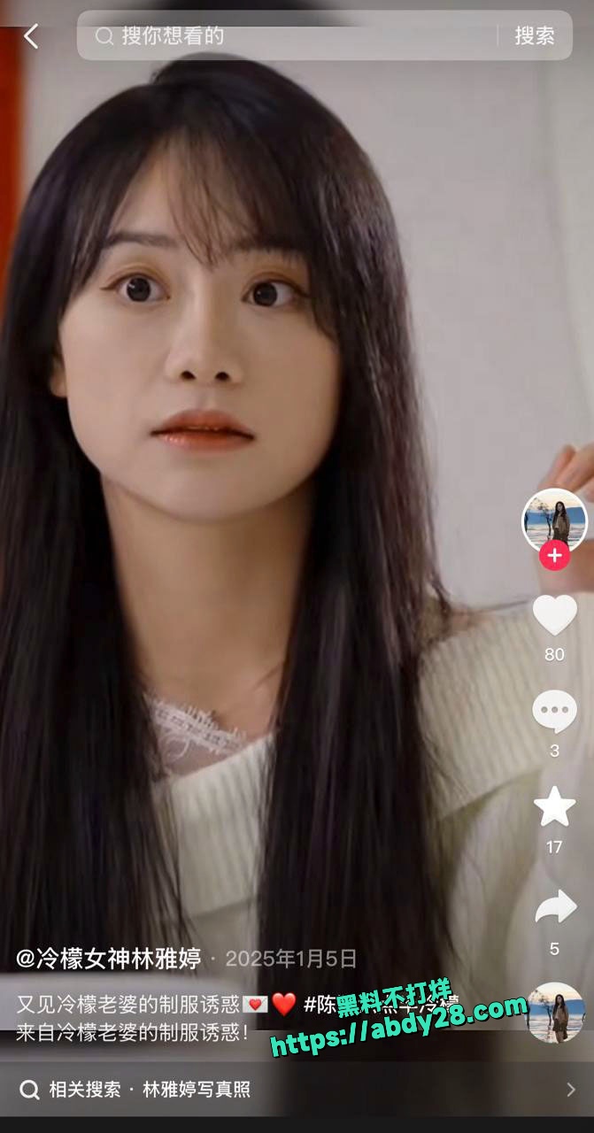 陈翔六点半女演员林雅婷疑似下海 15