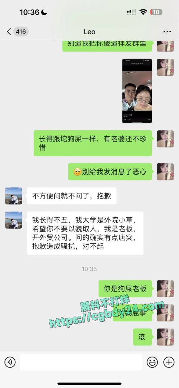 黄金群里有丑逼装大学外语系院草撩妹5