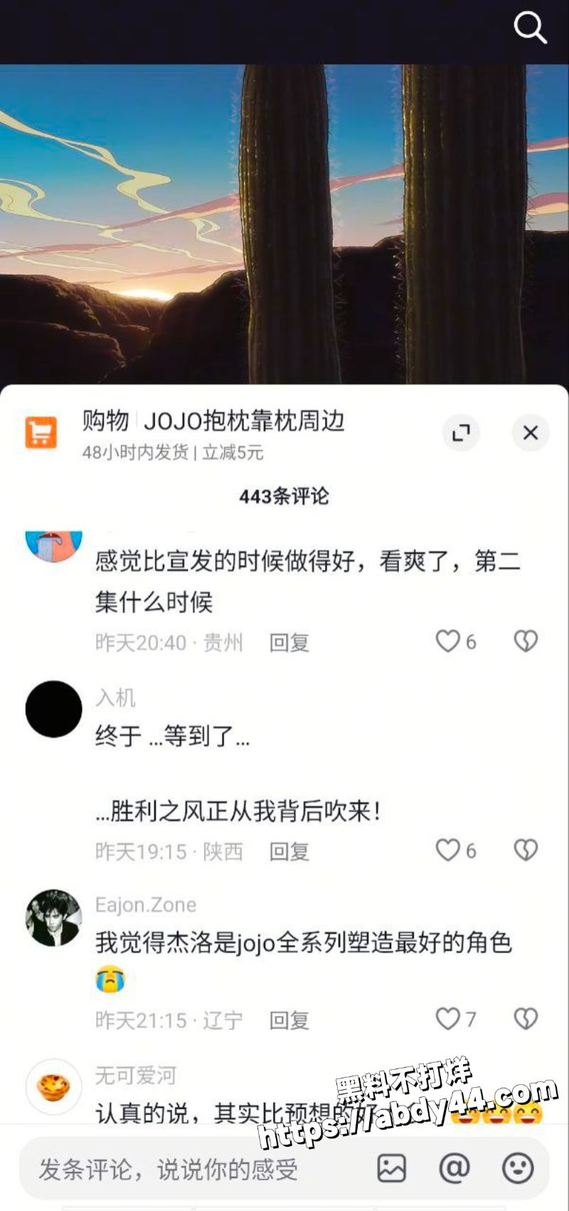 JOJO的奇妙冒险飙马野郎5