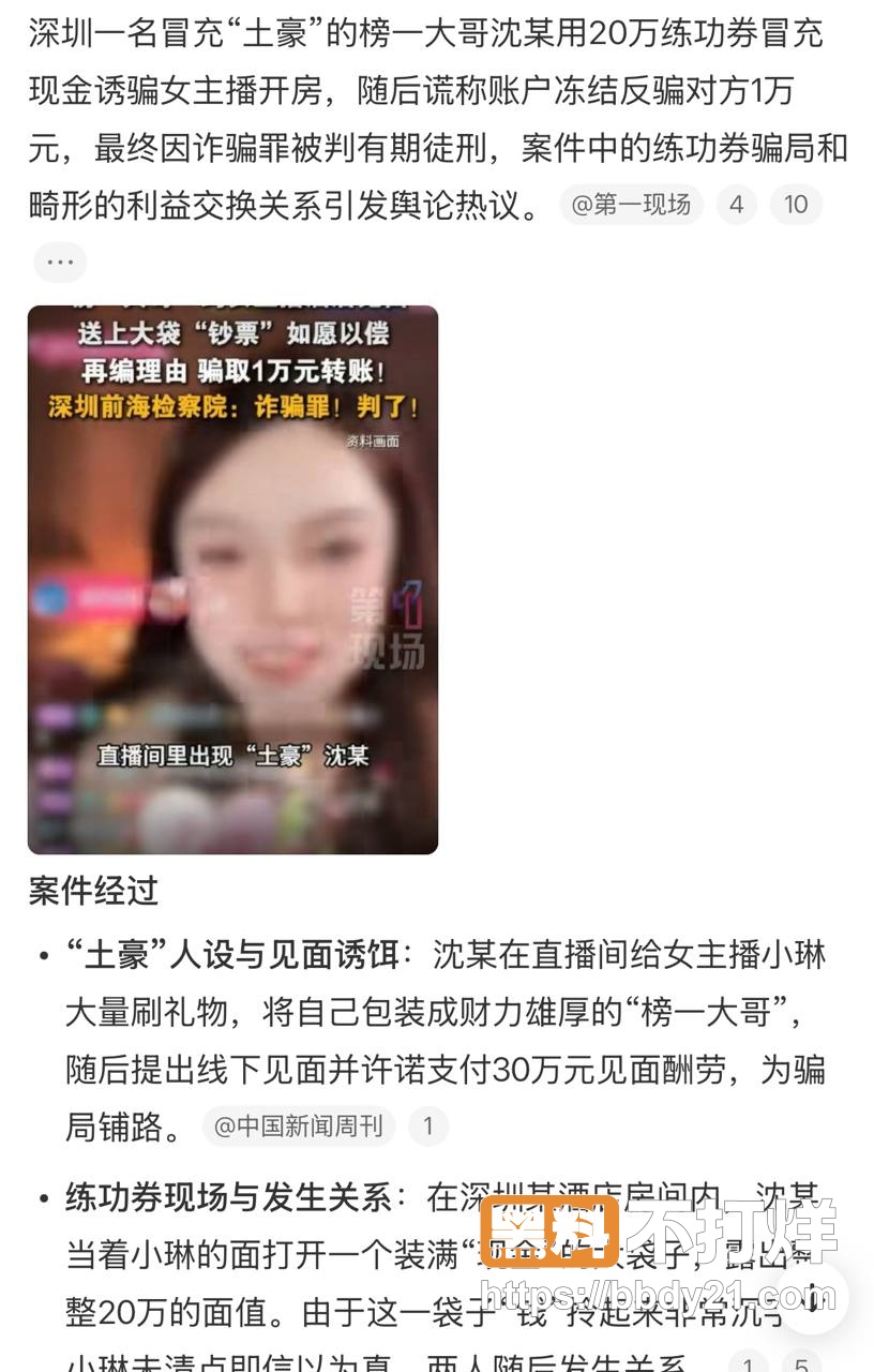 深圳女主播13
