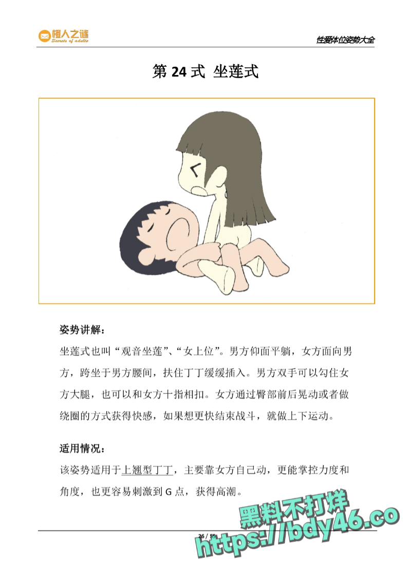 52种炒饭技巧_page-0028.jpg