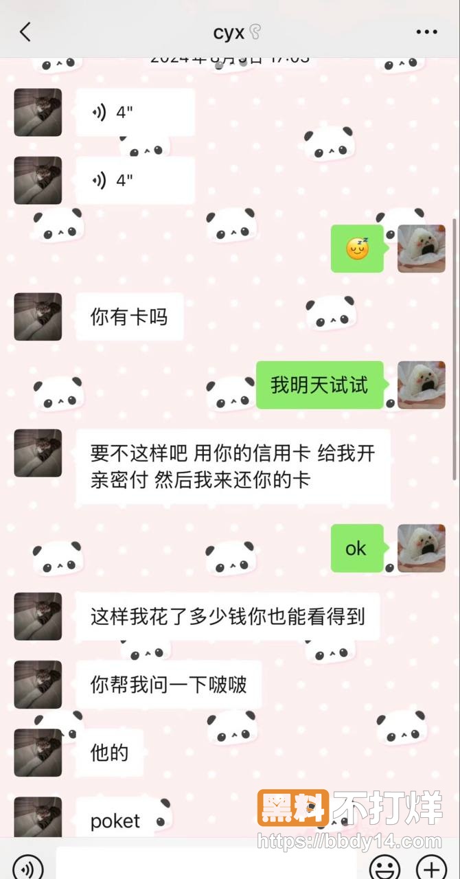 男网红626聊骚出轨约妹66