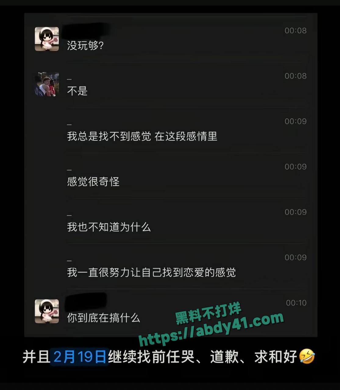 隋沅辰出轨详情 20